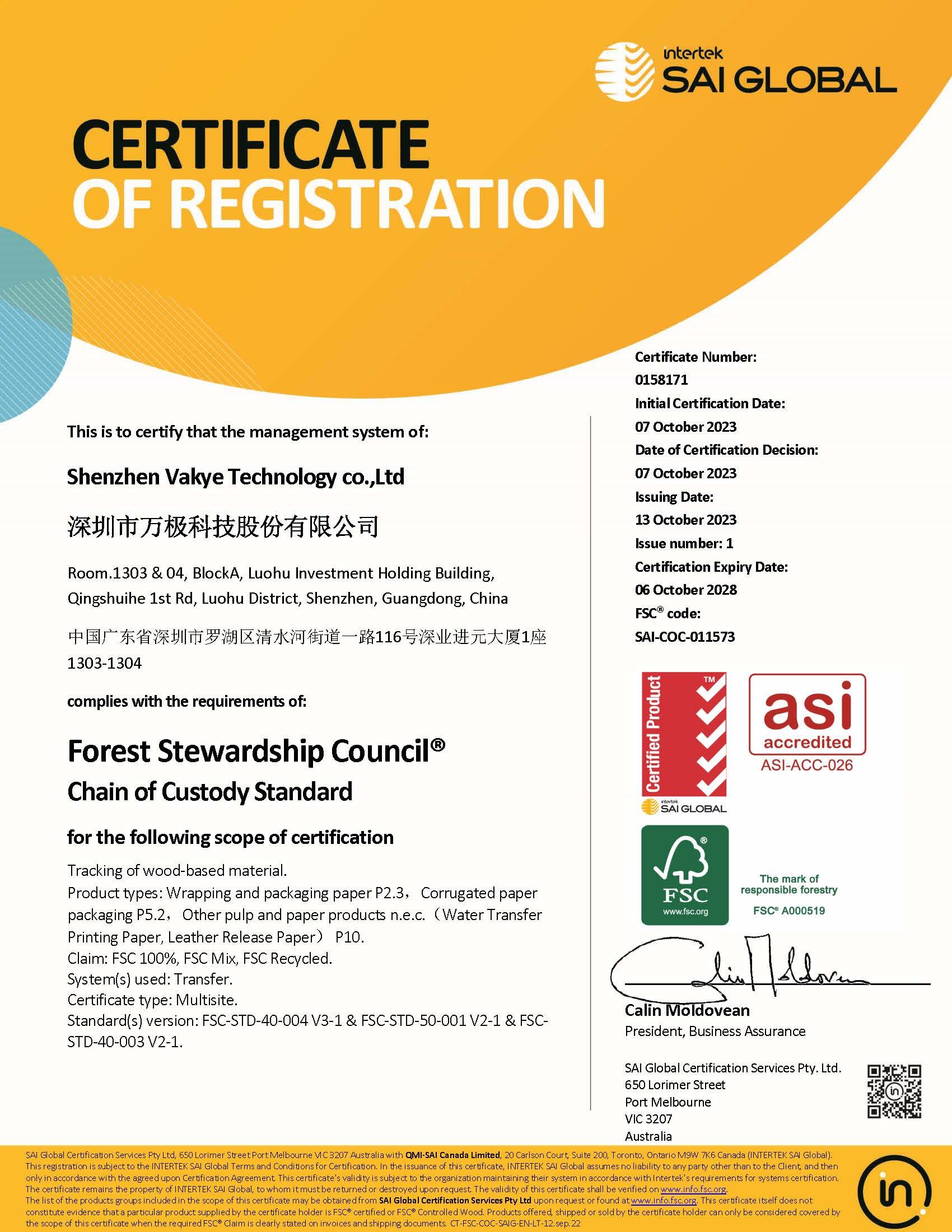 资质证书